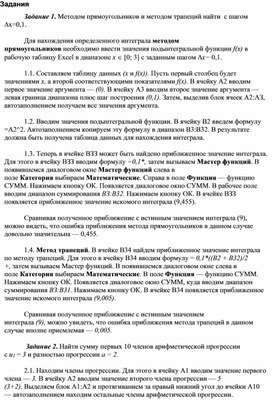 Обложка для материала Электронная таблица Microsoft Excel