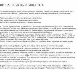 Обложка для материала Информатика проблемы и решения при работе на ПК