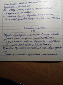 Работа