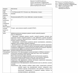 Обложка для материала Контрольная работа 6