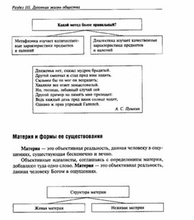 Составь и запиши предложение по схеме дай характеристику в таблице поставив знак плюс где необходимо