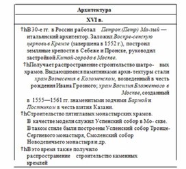 Обложка для материала История_в_схемах_и_табл._схема_6