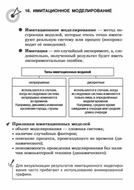 Обложка для материала материалы к урокам информатики и ИКТ 7 класс