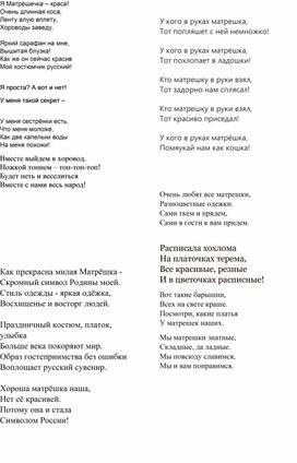Обложка для материала Матрешки "А ну-ка девочки!"
