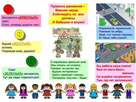 Обложка для материала светофор