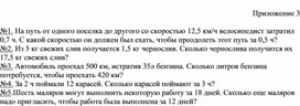 Обложка для материала 12. Дидактический материал. Приложение 4. Вариант 1