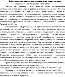 Обложка для материала Выступление