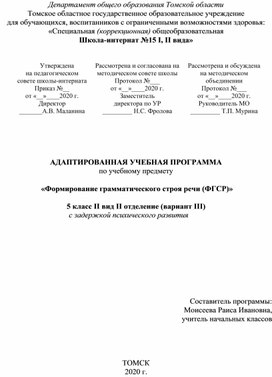 Контрольная работа по теме Формирование у дошкольников грамматического строя речи