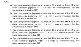 Обложка для материала Материал по информатике для уроков по Excel
