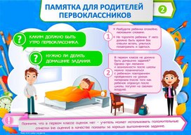 Обложка для материала памятка
