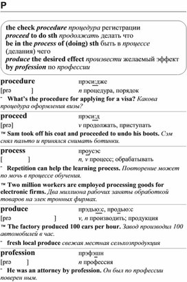 Обложка для материала английские слова_на_все_случаи_жизни
