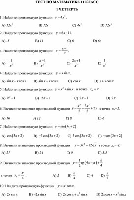 Обложка для материала Математика руси 11кл