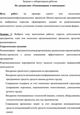 Обложка для материала Задание к лабораторным работам