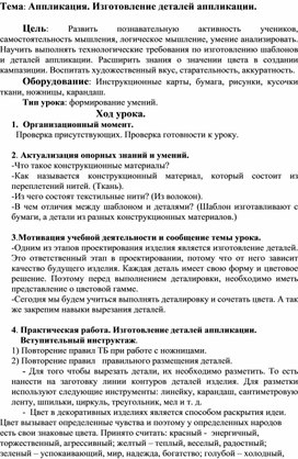 Обложка для материала технология