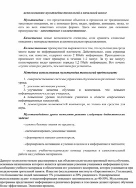 Обложка для материала Учебное пособие "Современные педагогические технологии  в начальной школе"
