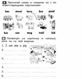 Самостоятельная работа по английскому языку