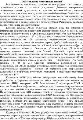 Описать способ ввода повторяющихся символьных данных в эксель