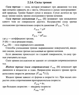 Обложка для материала К уроку физики