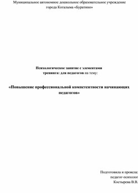 Обложка для материала Для психолога