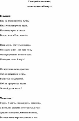 Обложка для материала сценарий праздника