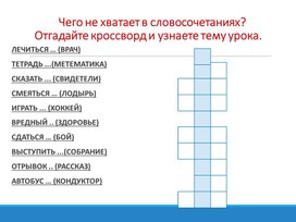 Обложка для материала Предлог как часть речи. 7 класс