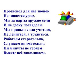 Презентация урока окружающего мира  в 1 классе "Птицы".