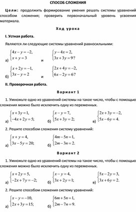 Обложка для материала СПОСОБ СЛОЖЕНИЯ1