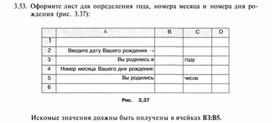 Обложка для материала материал по  информатике  для уроков задания