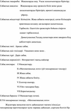 Обложка для материала Математика