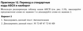 Обложка для материала Информация и информационные процессы