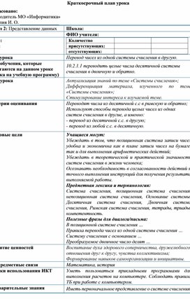 Обложка для материала КПУ_10_2_1_Информатика