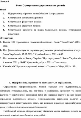 Обложка для материала Лекция 8