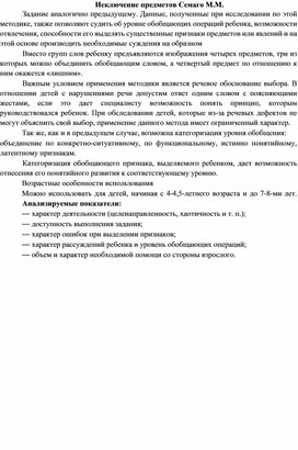 Обложка для материала Для психолога