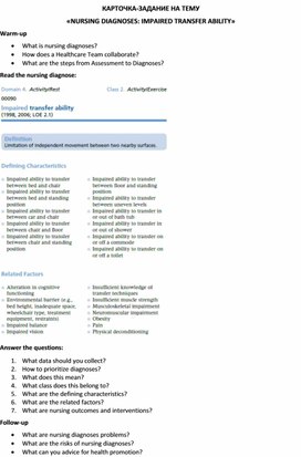 Карточка-задание по английскому языку на тему «NURSING DIAGNOSES: IMPAIRED TRANSFER ABILITY»