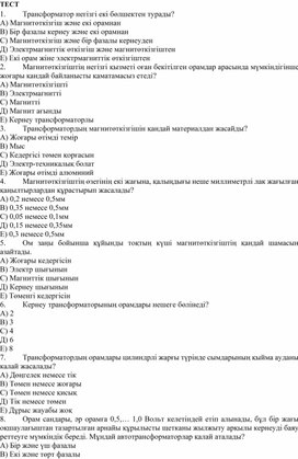 Обложка для материала Физика-ОГН-дидактика 2