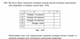 Материал по  информатике  для уроков задания