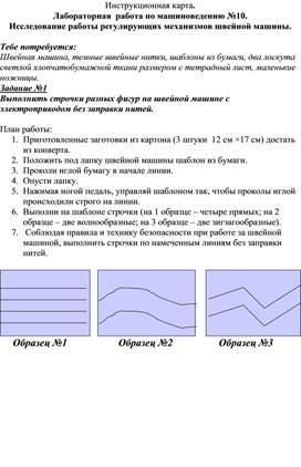 Обложка для материала технология