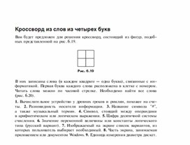 Обложка для материала Для проведения викторин, конкурсов по информатике_188
