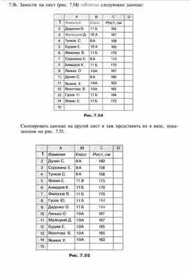 Обложка для материала Электронная таблица Microsoft Excel