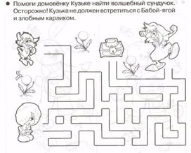 Обложка для материала помоги домовенку