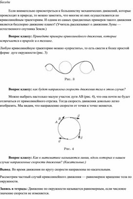 Обложка для материала Материал для учителя