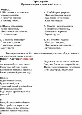 Разработка отрытого урока РОВ "Образ будущего"