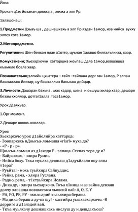 Конспект урока по математике. Тема: «Решение дробно-рациональных уравнений»