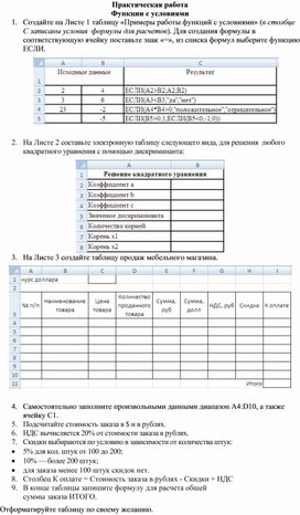 Информационные технологии