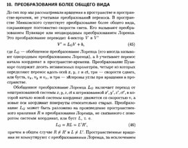Обложка для материала Материал по физике справочник