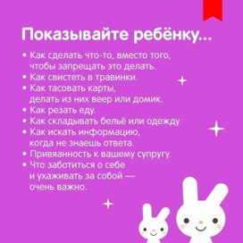 Обложка для материала показывайте ребенку
