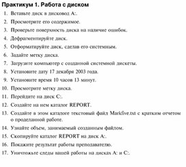 Обложка для материала Работа с диском