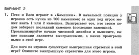 Обложка для материала Информатика._11кл._самостоятельная работа_дерево игры_2