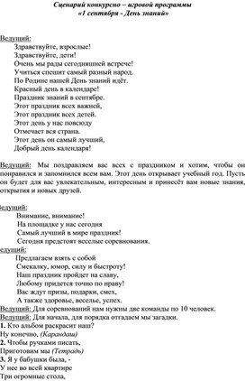 Сценарий открытия выставки рисунков "Радуга красок"