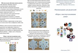 Обложка для материала "Шестиугольное обучение" - памятка для родителей